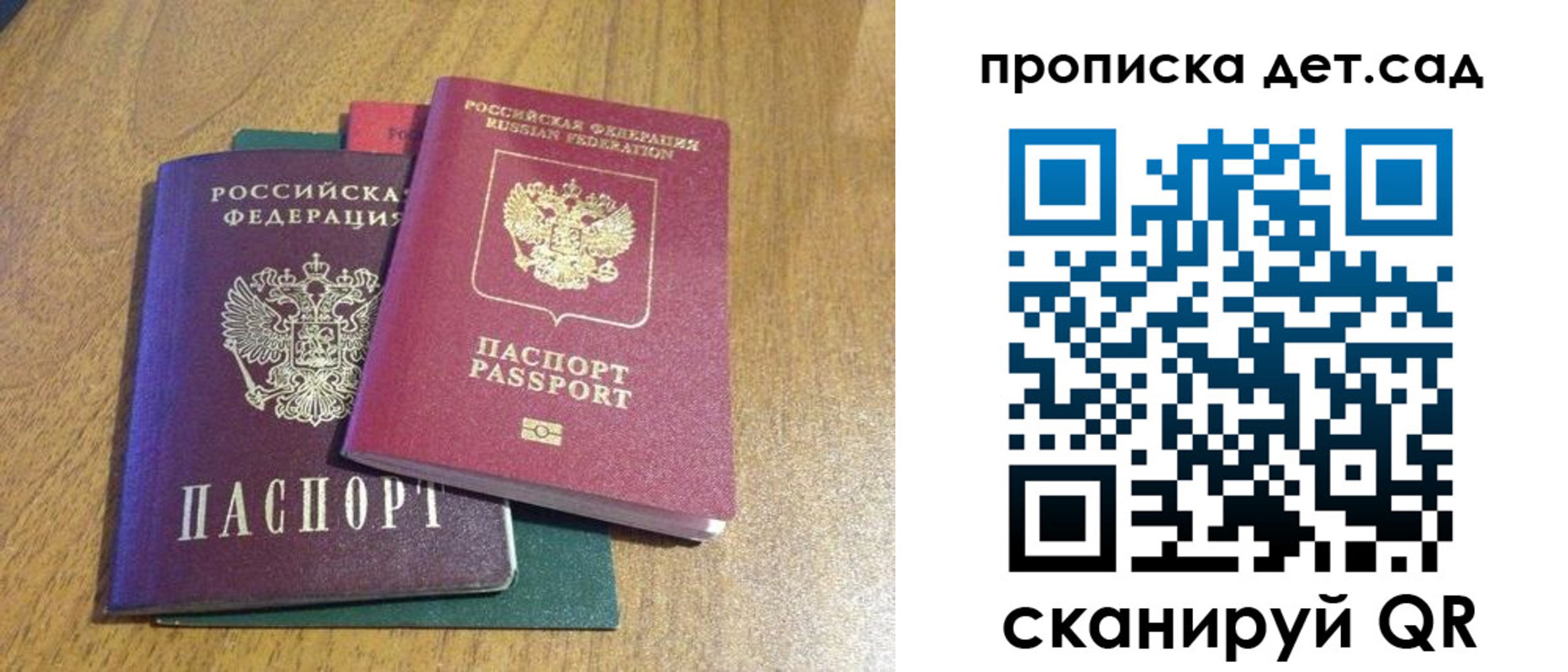 временная регистрация поиск в Добрянке