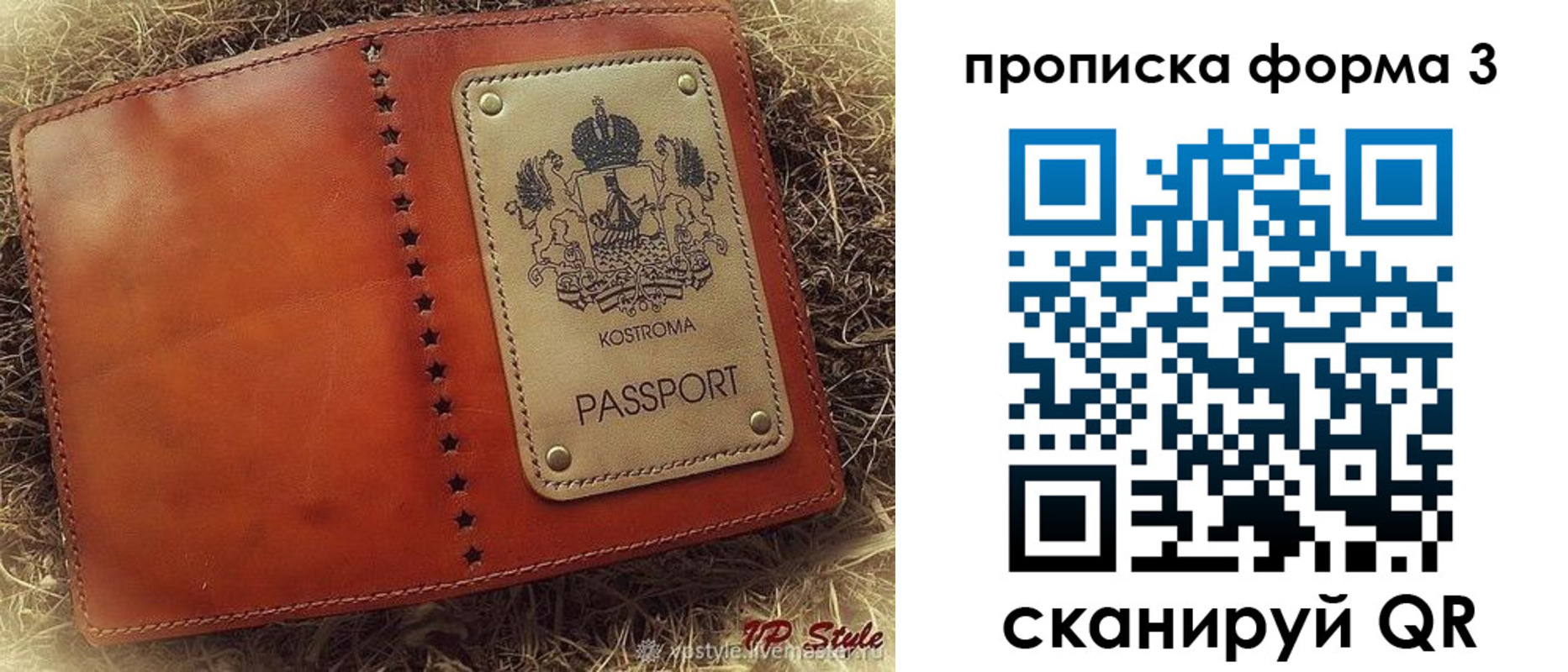 прописка паспорт в Добрянке