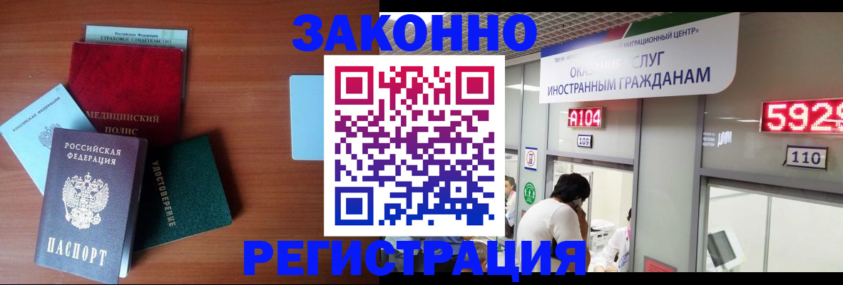 прописка гарантия в Добрянке