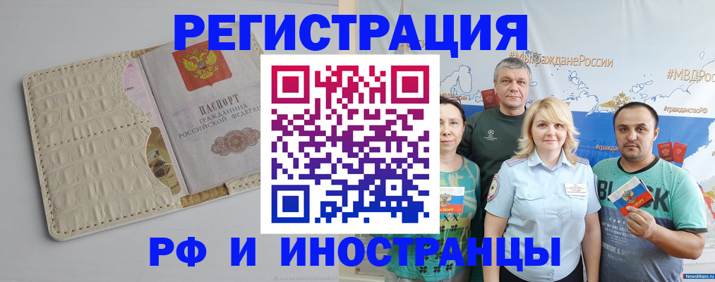 прописка гарантия в Добрянке