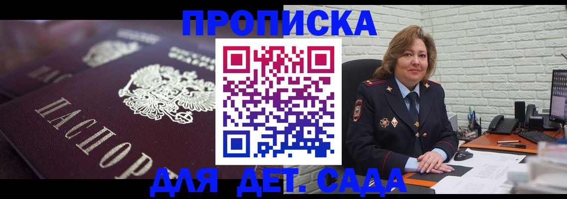 временная регистрация недорого в Добрянке