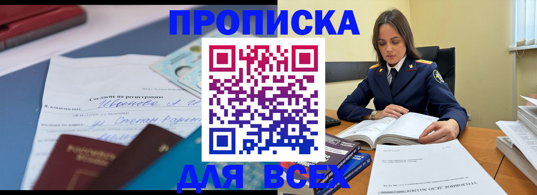 временная регистрация адрес в Добрянке