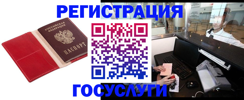временная регистрация надежно в Добрянке
