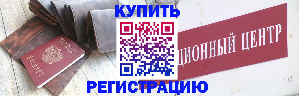 прописка для кредита в Добрянке