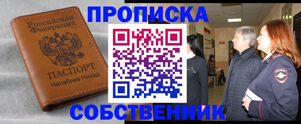 временная прописка в Добрянке